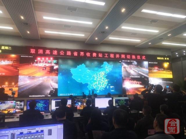 1月1日零时起河南所有省界收费站全部取消 河南成功实现并网切换-2.jpg