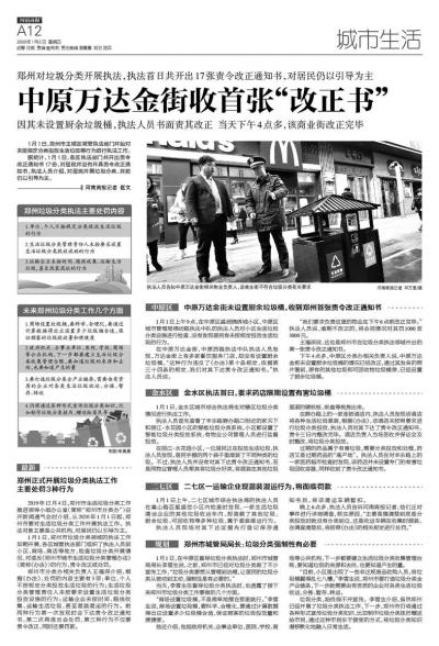 郑州垃圾分类首日执法回访：刚添的厨余垃圾桶“玩失踪”-2.jpg