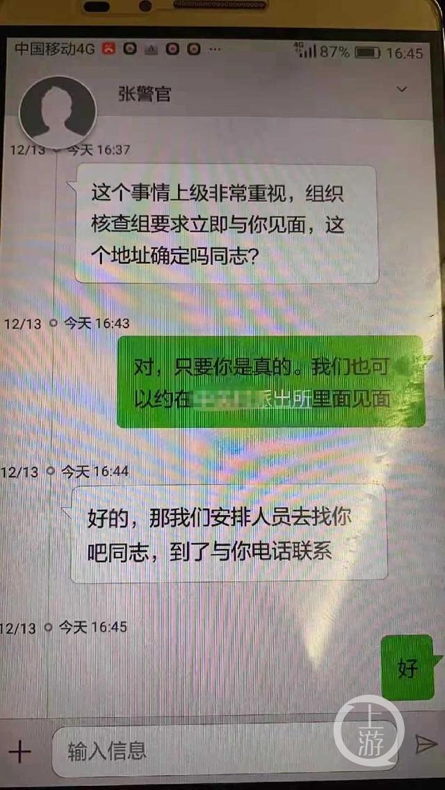郑州郑东公安分局纪委副书记陈林被实名举报，警方当天即介入调查-5.jpg